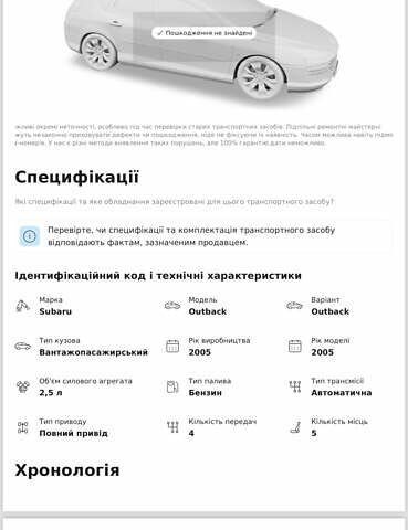 Черный Субару Аутбек, объемом двигателя 2.46 л и пробегом 236 тыс. км за 6000 $, фото 7 на Automoto.ua