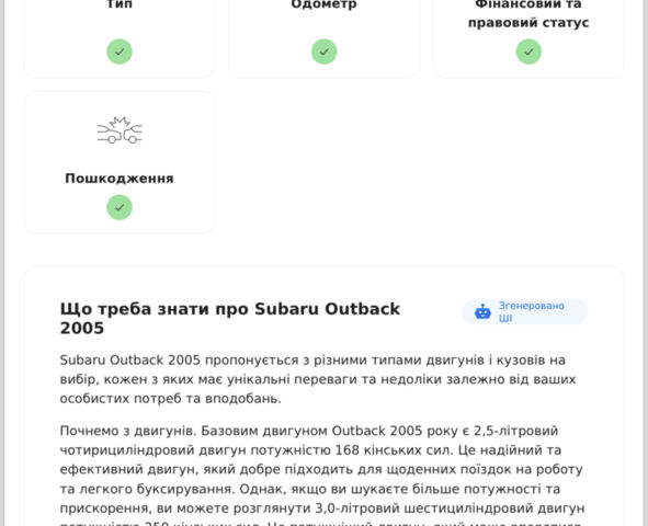 Черный Субару Аутбек, объемом двигателя 2.46 л и пробегом 240 тыс. км за 5000 $, фото 21 на Automoto.ua