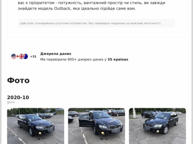Чорний Субару Аутбек, об'ємом двигуна 2.46 л та пробігом 240 тис. км за 5000 $, фото 22 на Automoto.ua