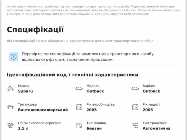 Чорний Субару Аутбек, об'ємом двигуна 2.46 л та пробігом 240 тис. км за 5000 $, фото 27 на Automoto.ua