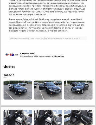 Черный Субару Аутбек, объемом двигателя 2.46 л и пробегом 240 тыс. км за 5300 $, фото 22 на Automoto.ua