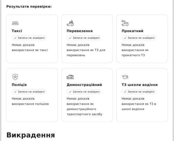 Черный Субару Аутбек, объемом двигателя 2.46 л и пробегом 240 тыс. км за 5000 $, фото 23 на Automoto.ua
