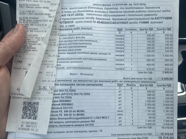 Черный Субару Аутбек, объемом двигателя 2.5 л и пробегом 133 тыс. км за 15100 $, фото 17 на Automoto.ua