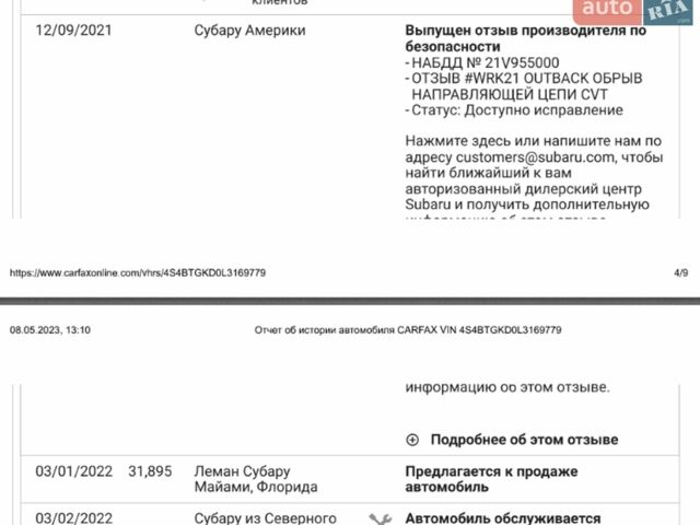 Черный Субару Аутбек, объемом двигателя 2.39 л и пробегом 118 тыс. км за 24900 $, фото 61 на Automoto.ua