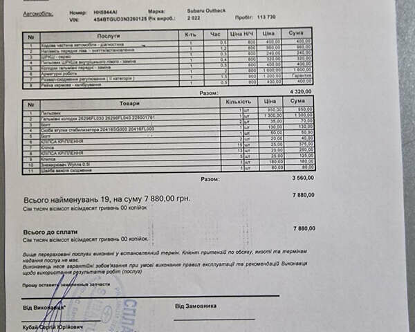 Чорний Субару Аутбек, об'ємом двигуна 2.39 л та пробігом 115 тис. км за 27777 $, фото 23 на Automoto.ua