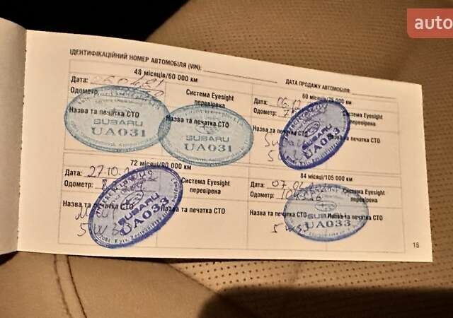 Коричневый Субару Аутбек, объемом двигателя 2.5 л и пробегом 125 тыс. км за 25800 $, фото 23 на Automoto.ua
