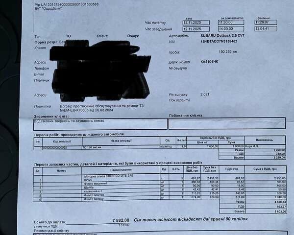 Коричневый Субару Аутбек, объемом двигателя 2.5 л и пробегом 195 тыс. км за 20500 $, фото 26 на Automoto.ua