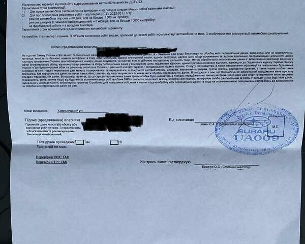 Коричневый Субару Аутбек, объемом двигателя 2.5 л и пробегом 195 тыс. км за 20500 $, фото 25 на Automoto.ua