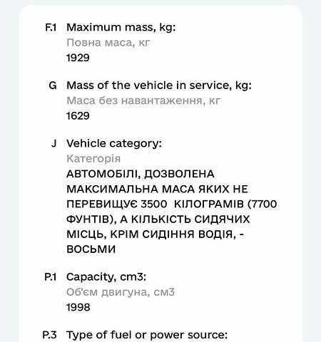 Субару Аутбек, об'ємом двигуна 2 л та пробігом 253 тис. км за 11100 $, фото 11 на Automoto.ua