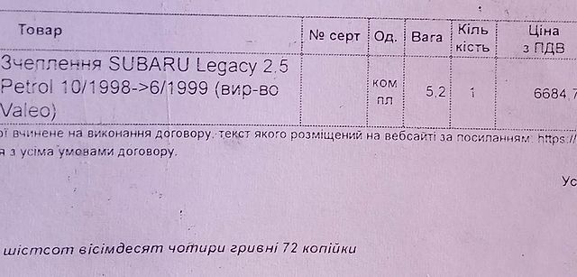 Серый Субару Аутбек, объемом двигателя 2.46 л и пробегом 325 тыс. км за 5200 $, фото 20 на Automoto.ua