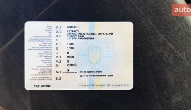 Сірий Субару Аутбек, об'ємом двигуна 2.5 л та пробігом 150 тис. км за 6498 $, фото 23 на Automoto.ua