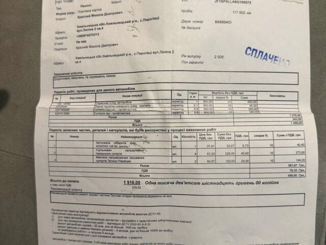 Сірий Субару Аутбек, об'ємом двигуна 2.46 л та пробігом 171 тис. км за 8000 $, фото 11 на Automoto.ua
