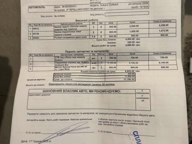 Сірий Субару Аутбек, об'ємом двигуна 2.46 л та пробігом 171 тис. км за 8000 $, фото 8 на Automoto.ua