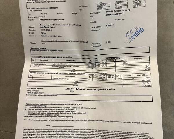 Серый Субару Аутбек, объемом двигателя 2.46 л и пробегом 171 тыс. км за 8700 $, фото 34 на Automoto.ua