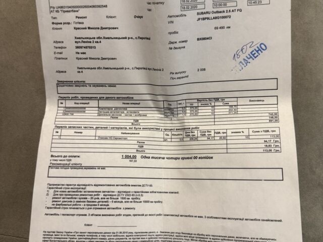 Сірий Субару Аутбек, об'ємом двигуна 2.46 л та пробігом 171 тис. км за 8000 $, фото 20 на Automoto.ua
