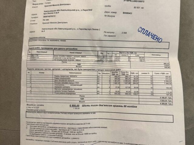 Сірий Субару Аутбек, об'ємом двигуна 2.46 л та пробігом 171 тис. км за 8000 $, фото 18 на Automoto.ua