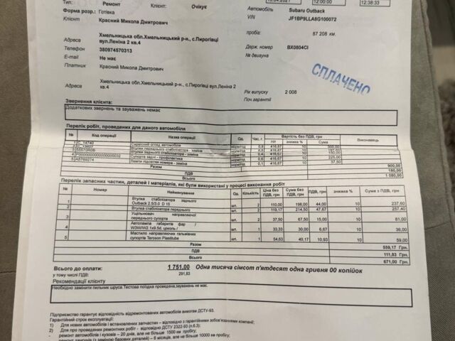 Сірий Субару Аутбек, об'ємом двигуна 2.46 л та пробігом 171 тис. км за 8000 $, фото 14 на Automoto.ua