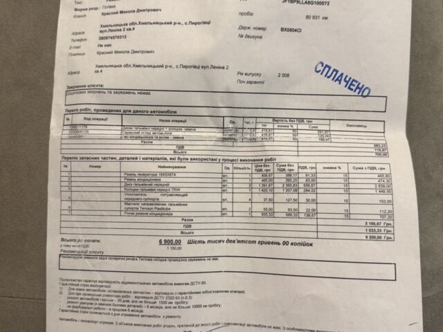 Сірий Субару Аутбек, об'ємом двигуна 2.46 л та пробігом 171 тис. км за 8000 $, фото 18 на Automoto.ua