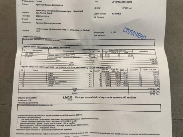 Сірий Субару Аутбек, об'ємом двигуна 2.46 л та пробігом 171 тис. км за 8000 $, фото 16 на Automoto.ua
