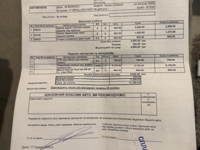 Сірий Субару Аутбек, об'ємом двигуна 2.46 л та пробігом 171 тис. км за 8000 $, фото 8 на Automoto.ua