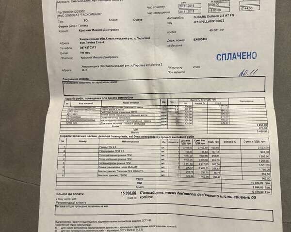 Серый Субару Аутбек, объемом двигателя 2.46 л и пробегом 171 тыс. км за 8700 $, фото 38 на Automoto.ua
