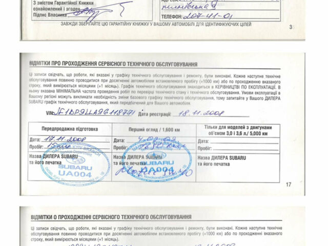 Сірий Субару Аутбек, об'ємом двигуна 2.5 л та пробігом 350 тис. км за 7100 $, фото 18 на Automoto.ua