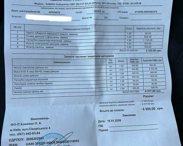 Серый Субару Аутбек, объемом двигателя 2.46 л и пробегом 245 тыс. км за 10000 $, фото 12 на Automoto.ua