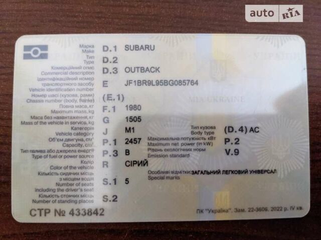 Сірий Субару Аутбек, об'ємом двигуна 2.46 л та пробігом 200 тис. км за 10200 $, фото 47 на Automoto.ua