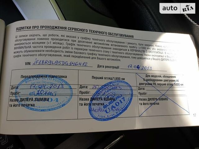 Серый Субару Аутбек, объемом двигателя 2.5 л и пробегом 322 тыс. км за 10299 $, фото 29 на Automoto.ua