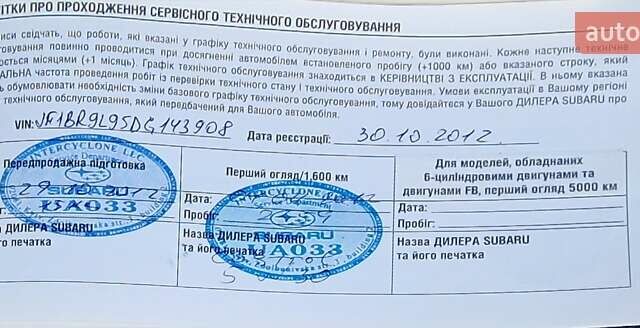 Серый Субару Аутбек, объемом двигателя 2.46 л и пробегом 295 тыс. км за 12800 $, фото 24 на Automoto.ua