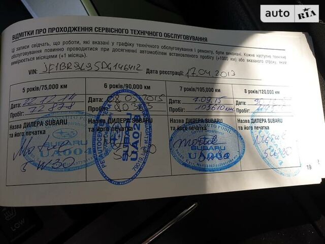 Серый Субару Аутбек, объемом двигателя 2.5 л и пробегом 322 тыс. км за 9700 $, фото 30 на Automoto.ua