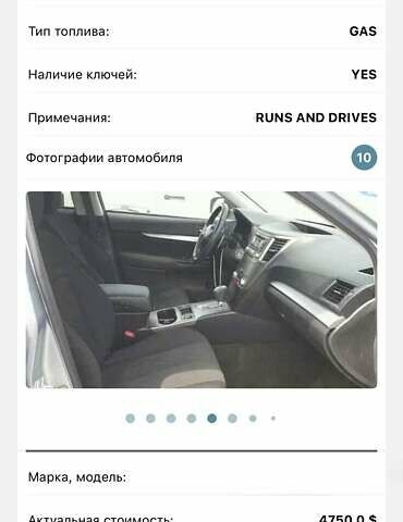 Серый Субару Аутбек, объемом двигателя 2.5 л и пробегом 130 тыс. км за 7700 $, фото 27 на Automoto.ua