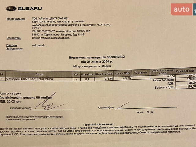 Серый Субару Аутбек, объемом двигателя 2 л и пробегом 197 тыс. км за 10500 $, фото 33 на Automoto.ua