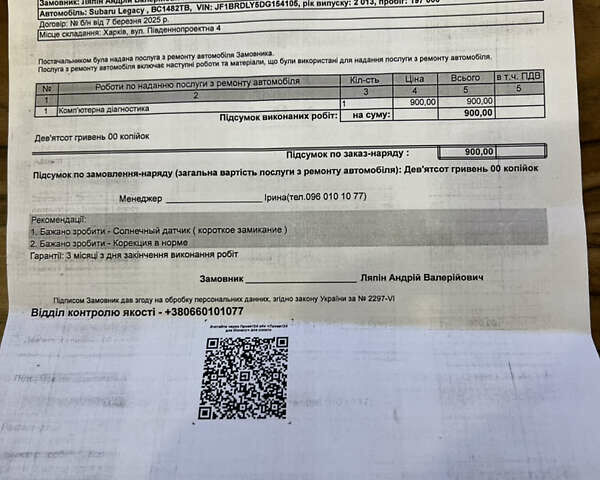 Серый Субару Аутбек, объемом двигателя 2 л и пробегом 197 тыс. км за 10500 $, фото 39 на Automoto.ua