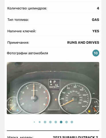 Серый Субару Аутбек, объемом двигателя 2.5 л и пробегом 130 тыс. км за 7700 $, фото 29 на Automoto.ua