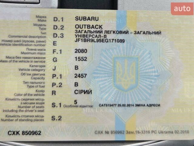 Сірий Субару Аутбек, об'ємом двигуна 2.46 л та пробігом 112 тис. км за 13600 $, фото 31 на Automoto.ua