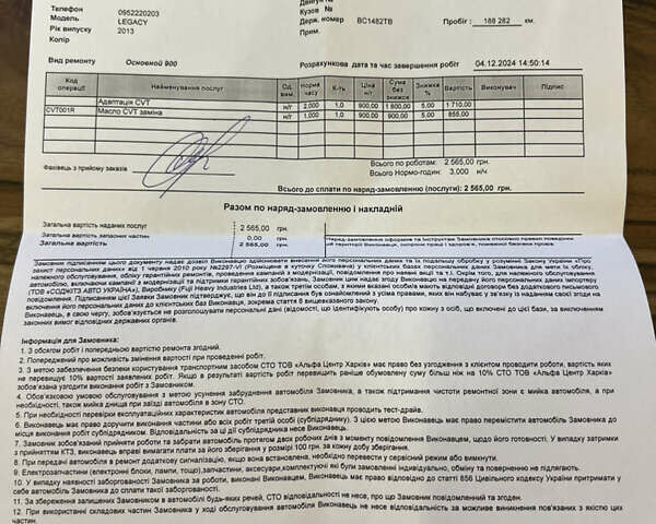 Серый Субару Аутбек, объемом двигателя 2 л и пробегом 197 тыс. км за 10500 $, фото 36 на Automoto.ua