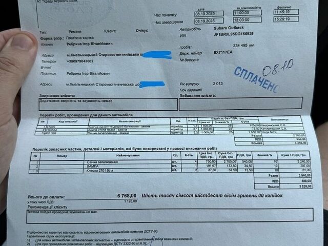 Серый Субару Аутбек, объемом двигателя 2.46 л и пробегом 247 тыс. км за 12200 $, фото 62 на Automoto.ua
