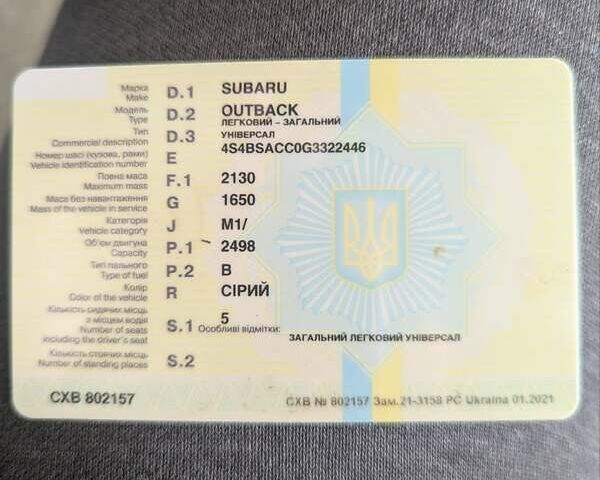 Серый Субару Аутбек, объемом двигателя 2.5 л и пробегом 256 тыс. км за 16100 $, фото 37 на Automoto.ua