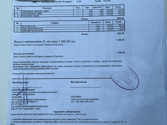 Серый Субару Аутбек, объемом двигателя 2.5 л и пробегом 127 тыс. км за 17900 $, фото 15 на Automoto.ua
