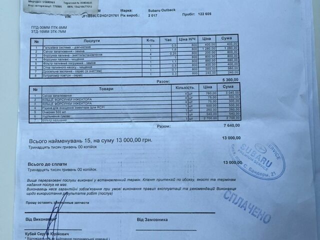 Серый Субару Аутбек, объемом двигателя 2.5 л и пробегом 127 тыс. км за 17900 $, фото 17 на Automoto.ua