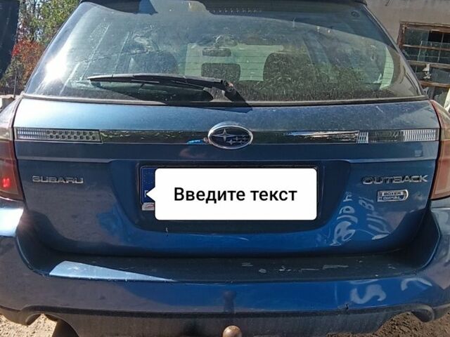 Синий Субару Аутбек, объемом двигателя 0 л и пробегом 300 тыс. км за 1000 $, фото 2 на Automoto.ua