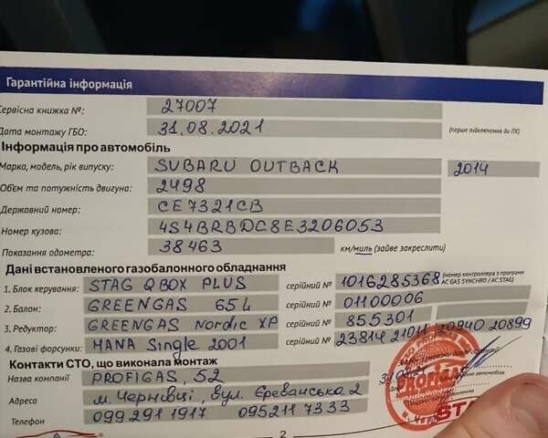 Синий Субару Аутбек, объемом двигателя 2.5 л и пробегом 110 тыс. км за 12500 $, фото 1 на Automoto.ua