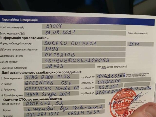 Синий Субару Аутбек, объемом двигателя 2.5 л и пробегом 117 тыс. км за 11300 $, фото 1 на Automoto.ua