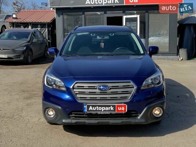 Синий Субару Аутбек, объемом двигателя 2 л и пробегом 192 тыс. км за 11790 $, фото 1 на Automoto.ua