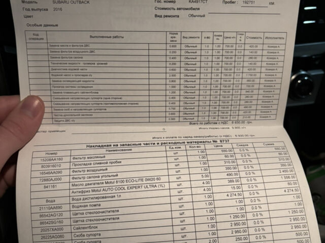 Синий Субару Аутбек, объемом двигателя 2.5 л и пробегом 208 тыс. км за 13300 $, фото 17 на Automoto.ua