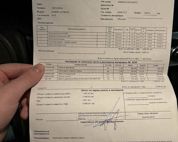 Синий Субару Аутбек, объемом двигателя 2.5 л и пробегом 202 тыс. км за 13350 $, фото 18 на Automoto.ua