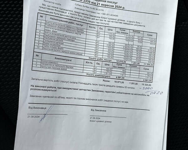 Синій Субару Аутбек, об'ємом двигуна 2.5 л та пробігом 122 тис. км за 15999 $, фото 5 на Automoto.ua