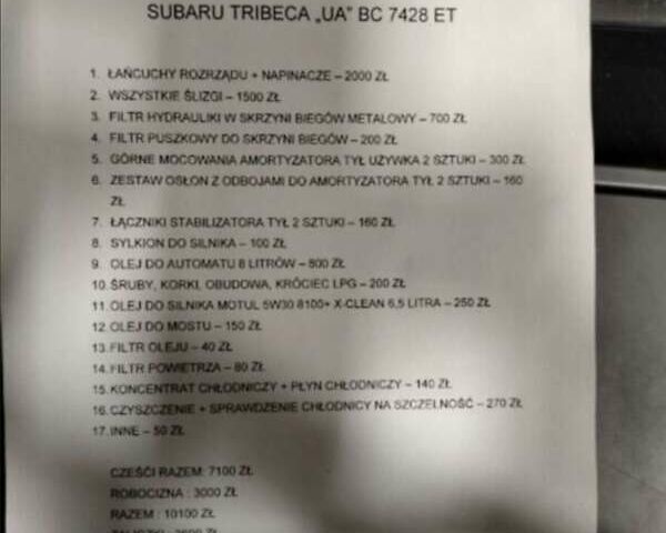 Субару Трибека, объемом двигателя 3 л и пробегом 260 тыс. км за 6500 $, фото 5 на Automoto.ua