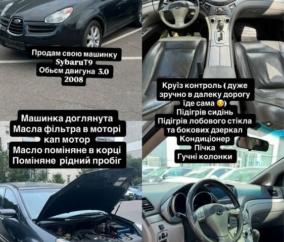 Серый Субару Трибека, объемом двигателя 3 л и пробегом 3 тыс. км за 6000 $, фото 7 на Automoto.ua